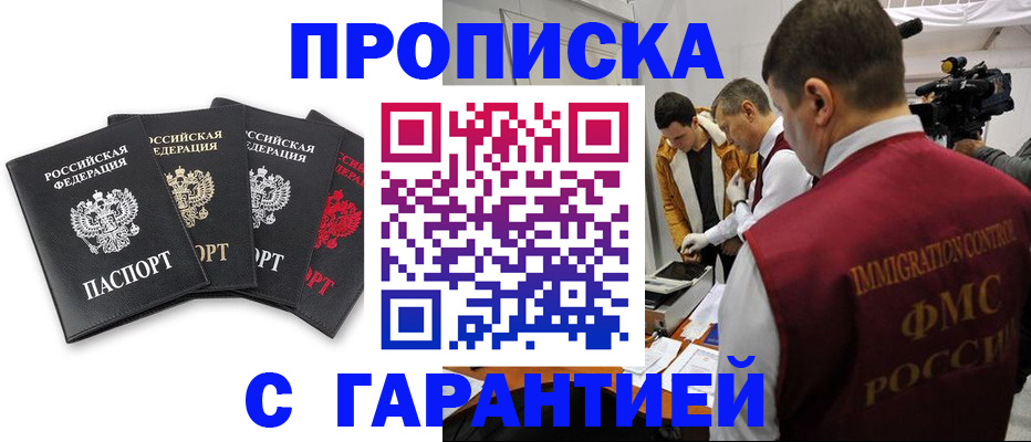 временная регистрация надежно в Чегеме