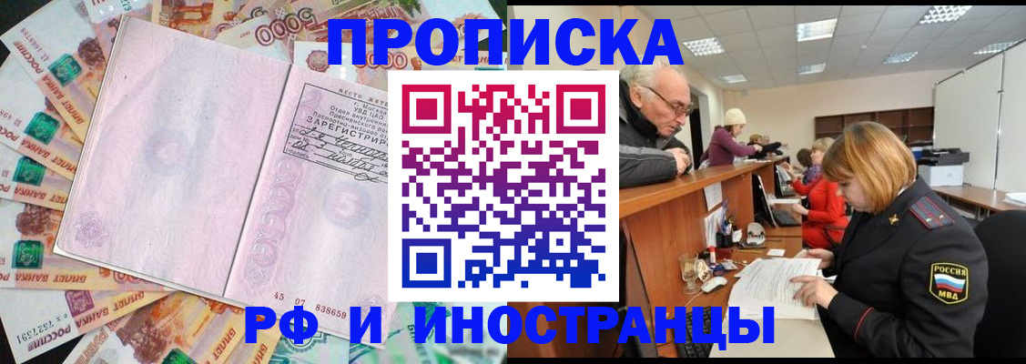 прописка в Чегеме