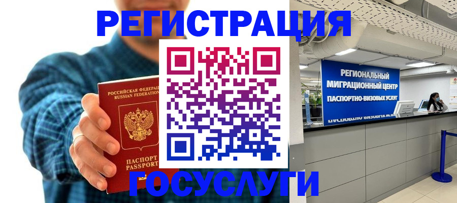прописка от собственника в Чегеме