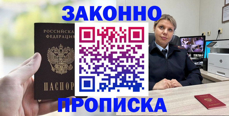 временная регистрация 2025 в Чегеме