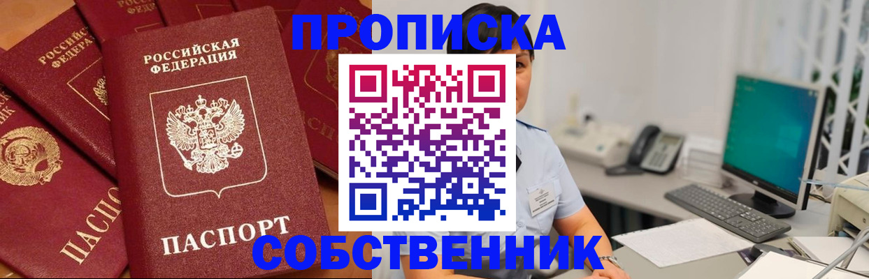 временная регистрация госуслуги в Чегеме