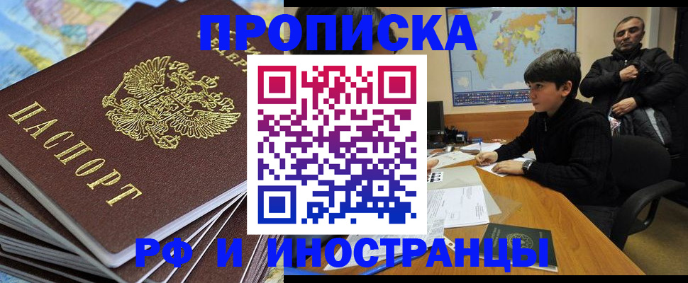 прописка для школы в Чегеме